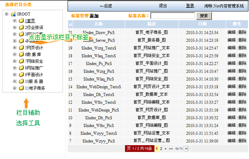 TotNetCMS Tags2.jpg