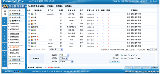 个人简历添加1.png