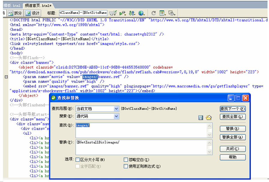KesionCMS模板替换教程7.png