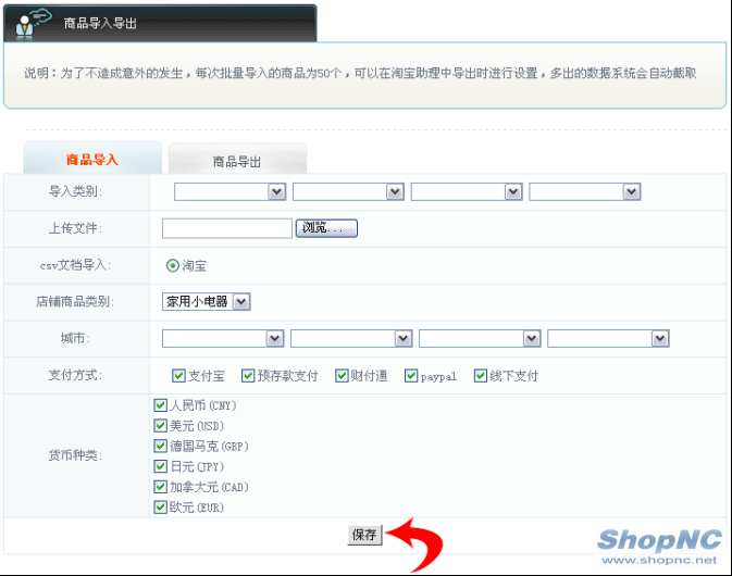 Shopnczhbwsmj82.png