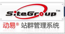 动易®站群管理系统.png