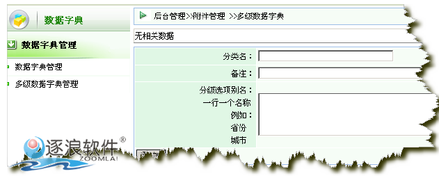 数据字典1.png