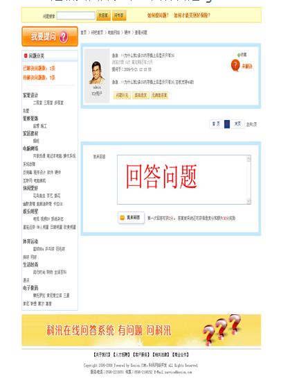 积分制管理6.png