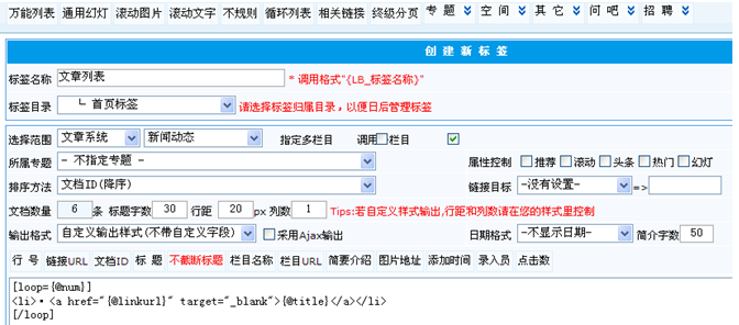 列表标签实例打造常见网页效果1.png