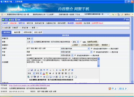 千帆E采客户端转载3.png