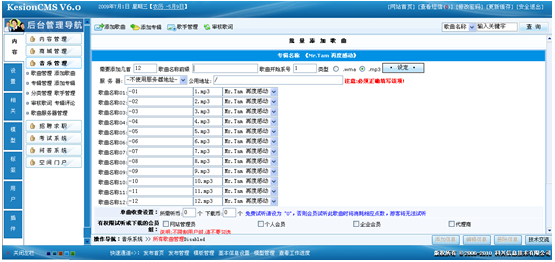 音乐系统专辑管理4.png