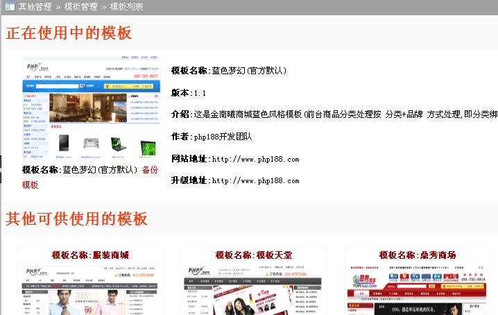 PHPEMarket OtherManagements4.jpg