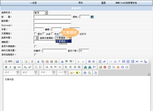 TotNetCMS Template2.jpg