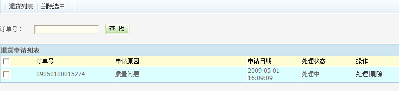 KeeShop Orders3.gif