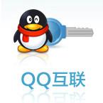 QQ互联