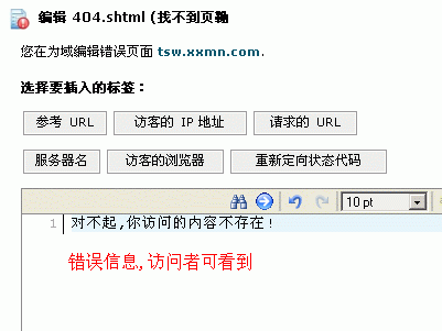 错误演示