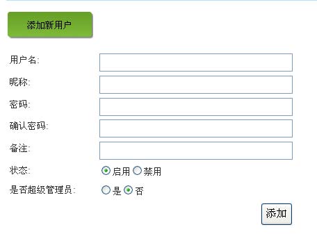 添加新用户