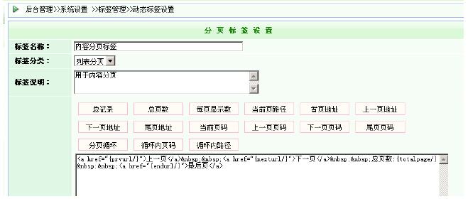 分页列表标签3.png