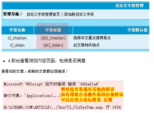 自定义字段4.png