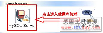 IXWebHosting Database Info 003.png