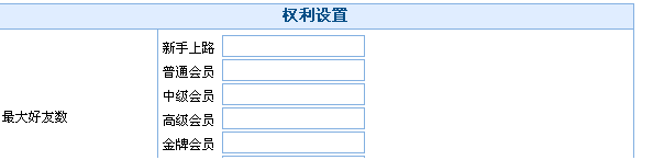 JiQiCMS RightAdmin3.gif
