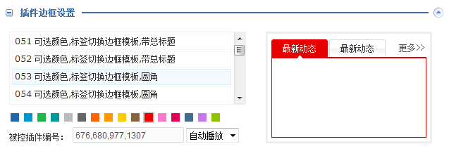 PHPWEB PluginsTagsChanges1.png