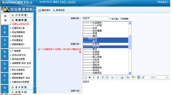 商品品牌管理与调用3.png