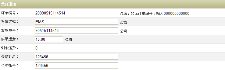 56770EShop TotalOrder5.gif