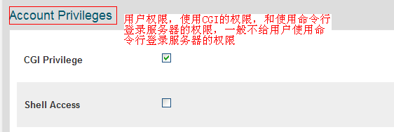 whm编辑账户信息图示3