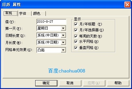 Mscal.ocx6.jpg