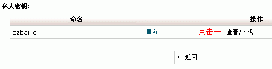 SSH6.gif