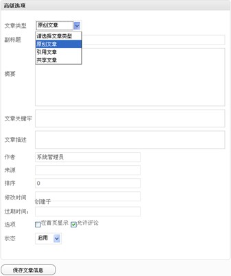 We7CMS ArticlesAnnounced4.jpg