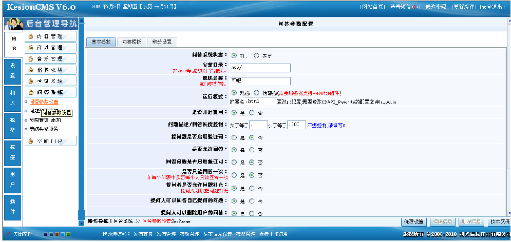 问答系统参数设置.png