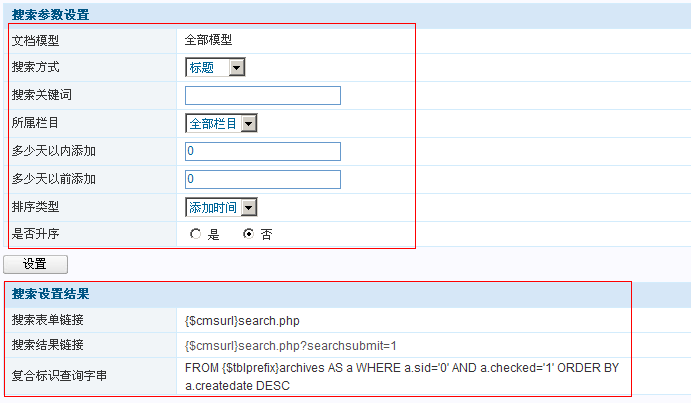 08CMS ArticleSearch2.png