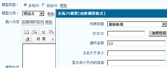 NetCMS JSModule2.png