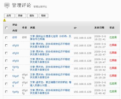 We7CMS Feedbacks37.jpg