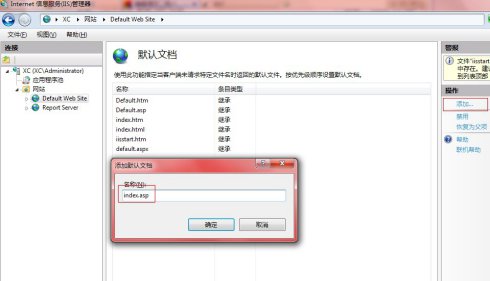 Windows7-iis-10.jpg