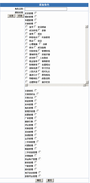 TotJspCms Roles1.png