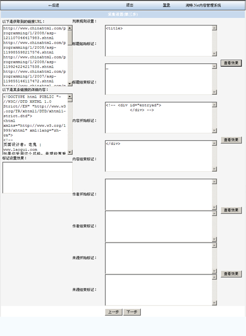 TotNetCMS Collection4.jpg