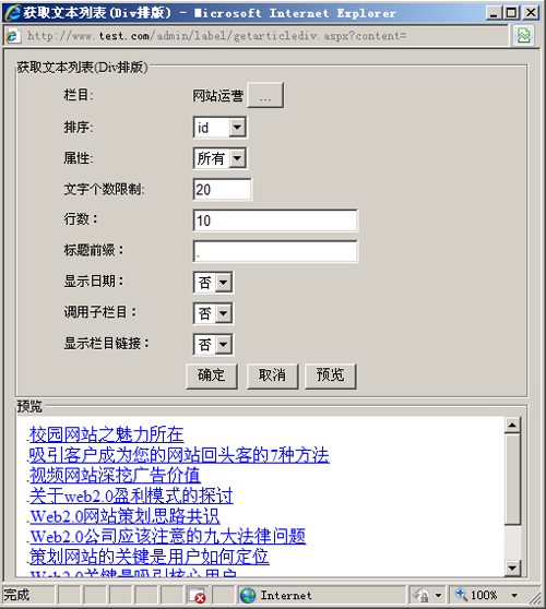 TotNetCMS DivContentListTags3.jpg