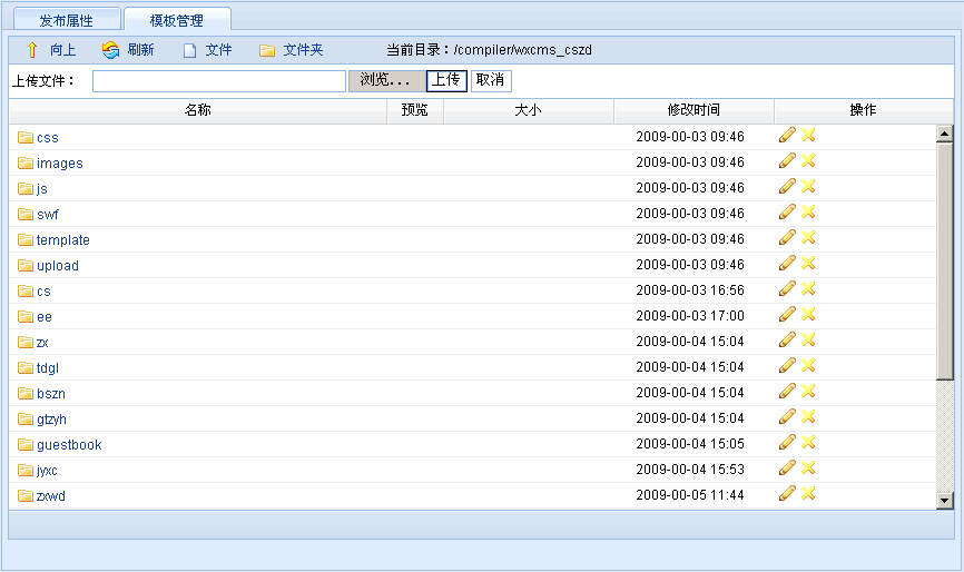 WishCMS NewSite13.png