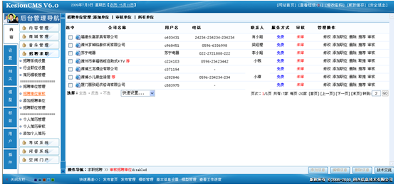 招聘单位添加2.png