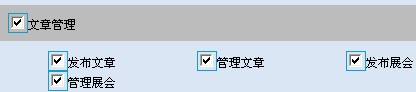 B2Bbuilder AccountSettings8.jpg