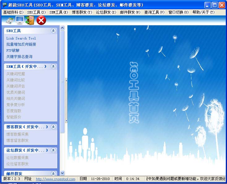 CNSEO 1.jpg