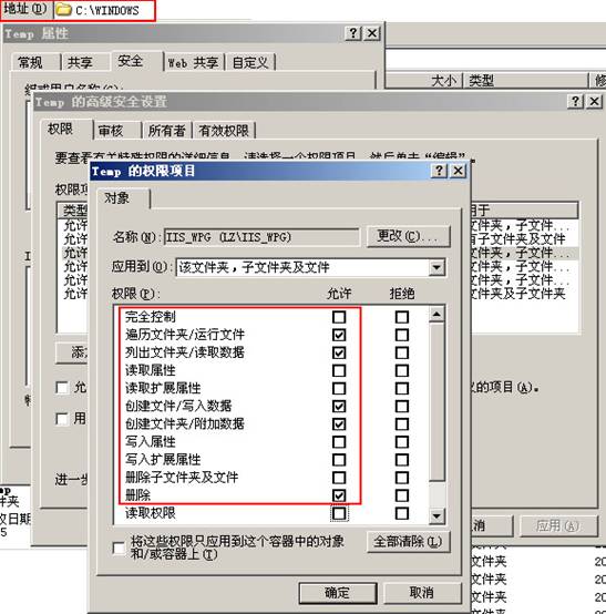 LeadWit CMS.NET-目录权限设置 8.jpg
