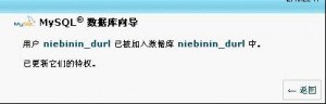 cpanel设置mysql数据库用户权限教程