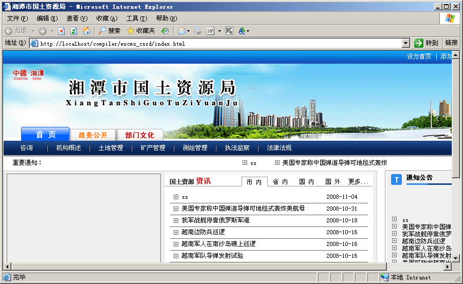 WishCMS PreviewM5.png