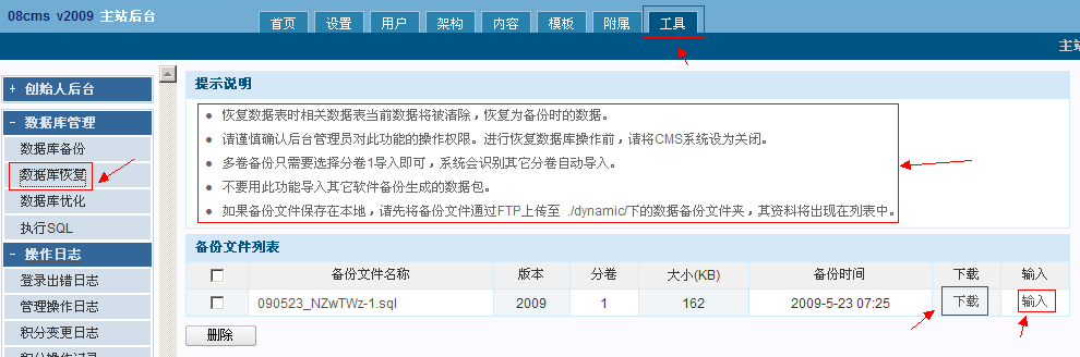 08CMS DatabaseRestore.png