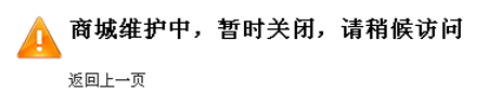 ECMall StationMaster5.gif