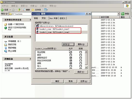 LeadWit CMS.NET-目录权限设置 10.jpg