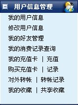 用户后台管理概述1.jpg