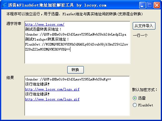 Locoy XZDC1.jpg