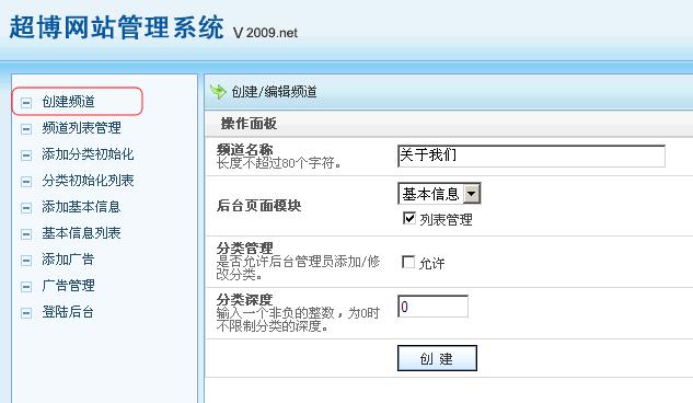 SuperCMS Information1.JPG