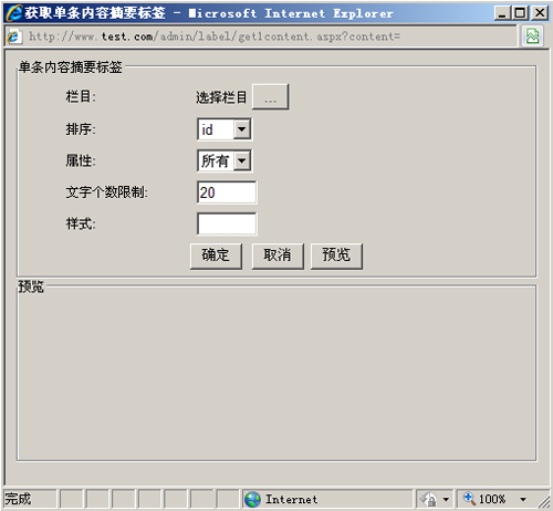 TotNetCMS SingleContentTags2.jpg