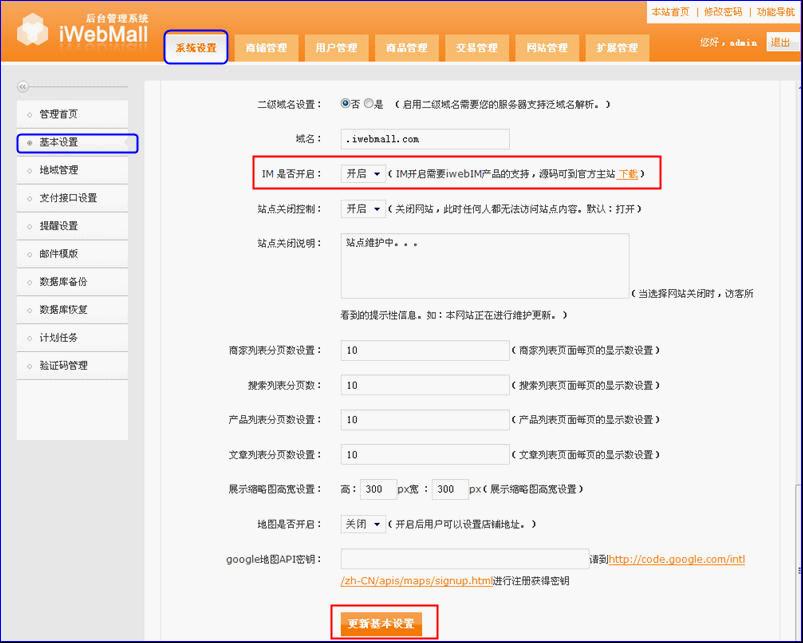 IWebMall5.jpg